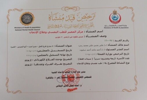 ترخيص المركز الرئيسي